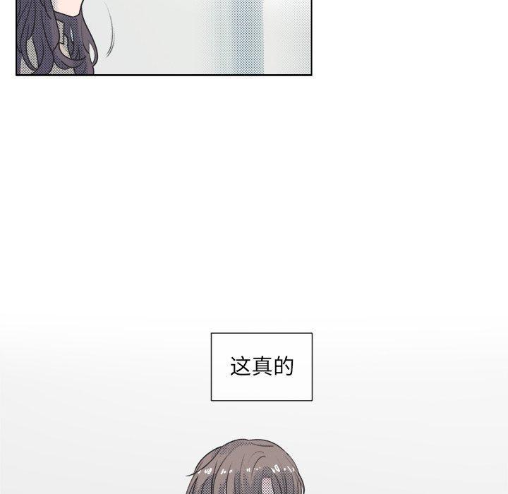 心跳维他命，第9话，第 64 页