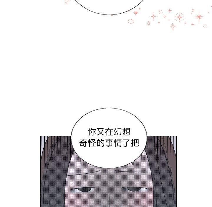 心跳维他命，第9话，第 15 页