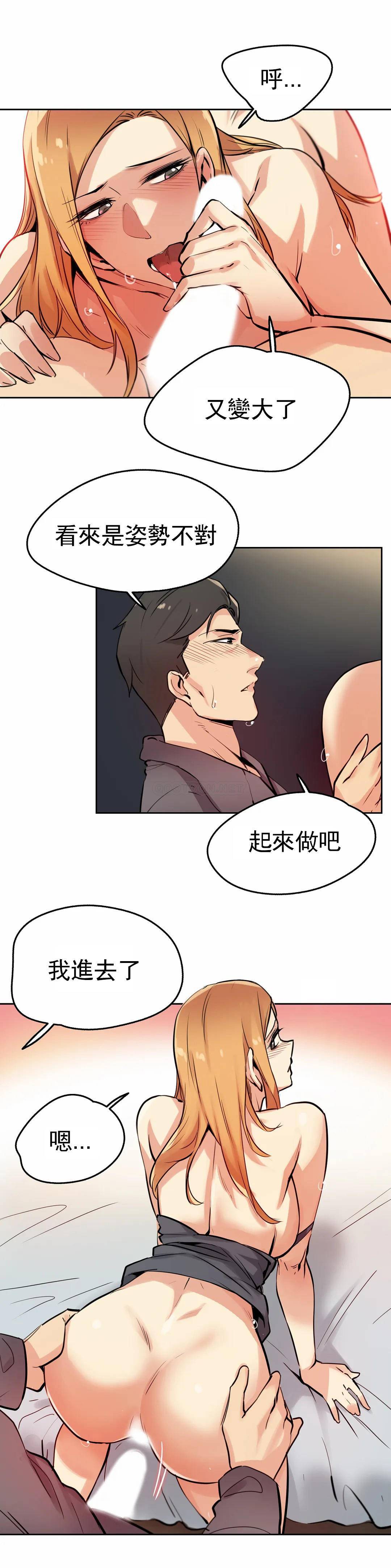 代理部，第23话，第 15 页