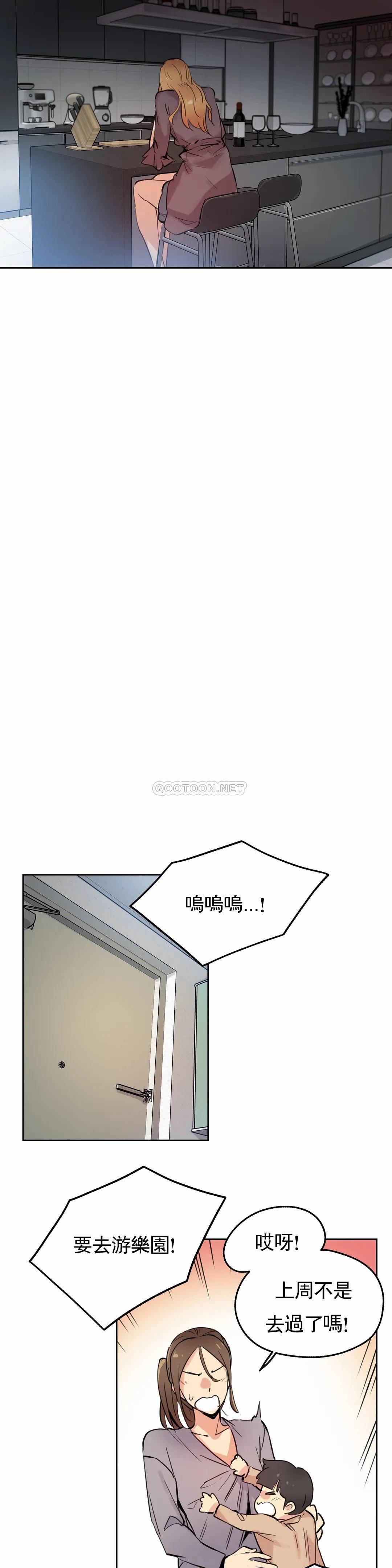 代理部，第24话，第 12 页