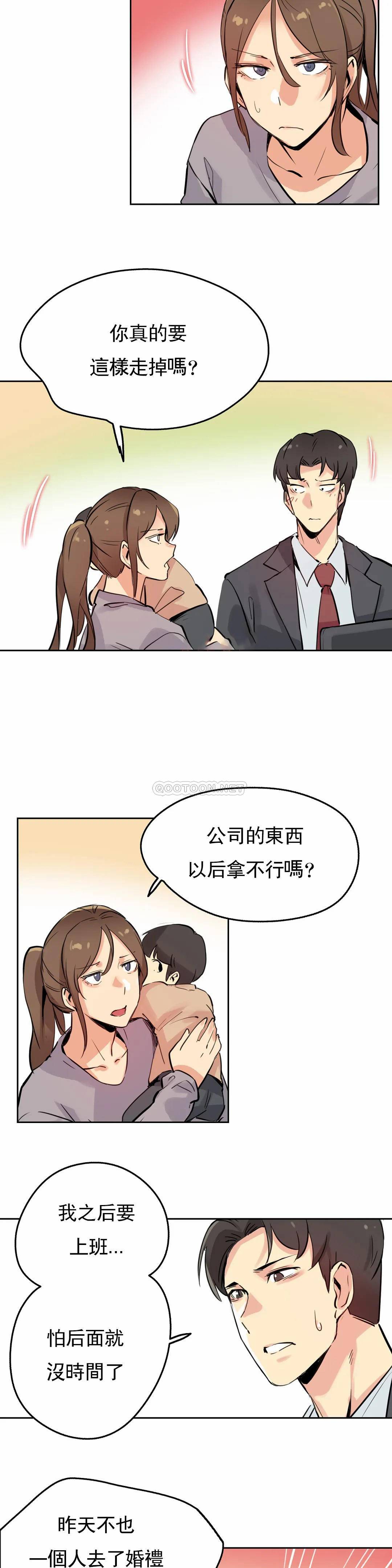 代理部，第24话，第 15 页