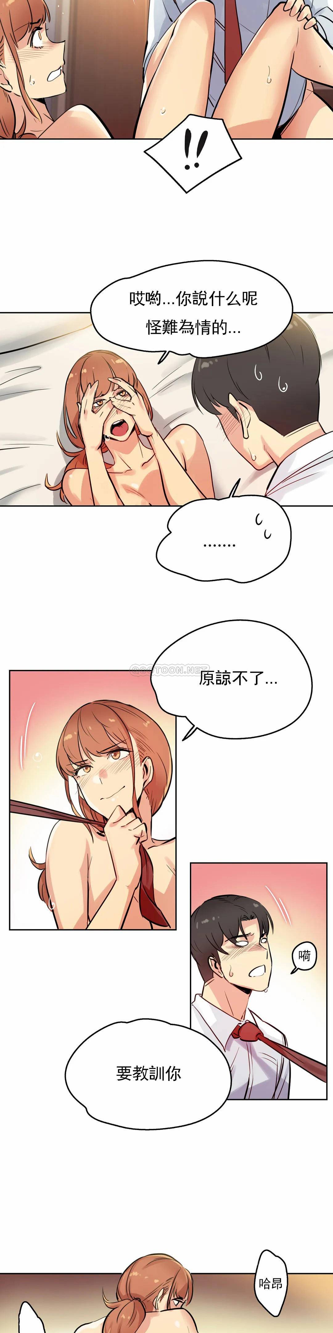 代理部，第25话，第 12 页