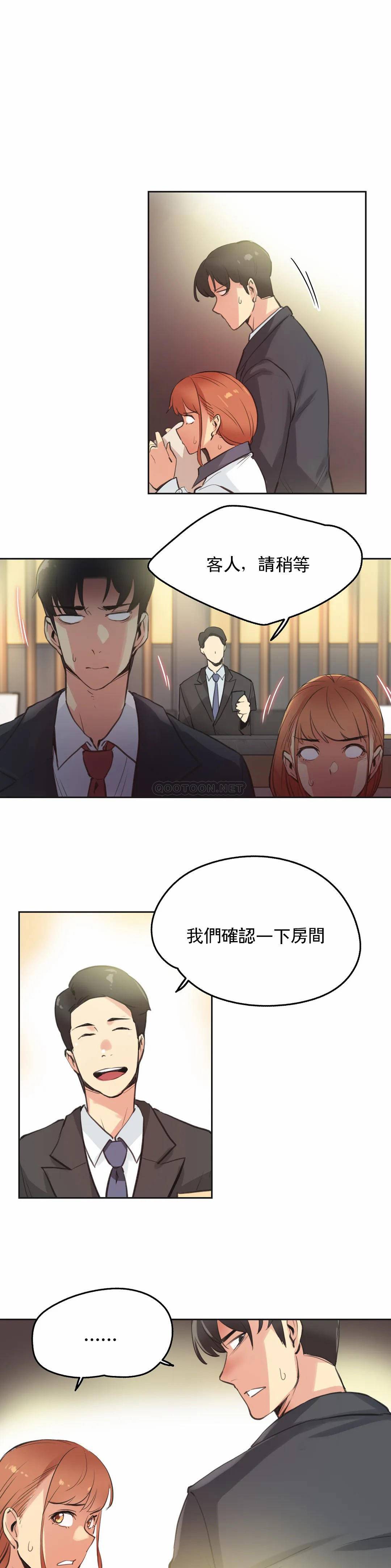 代理部，第27话，第 5 页