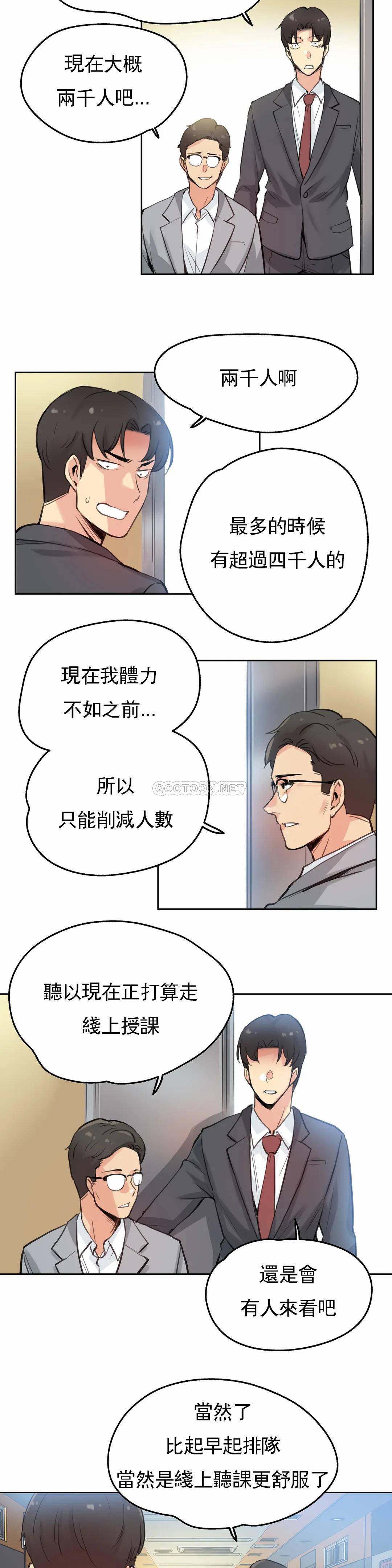 代理部，第27话，第 17 页
