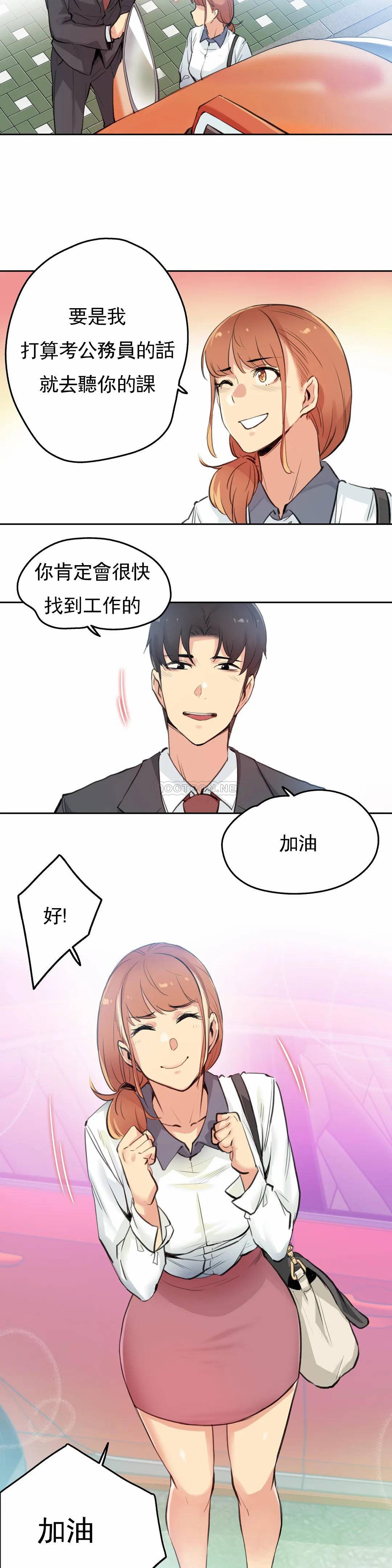 代理部，第27话，第 8 页