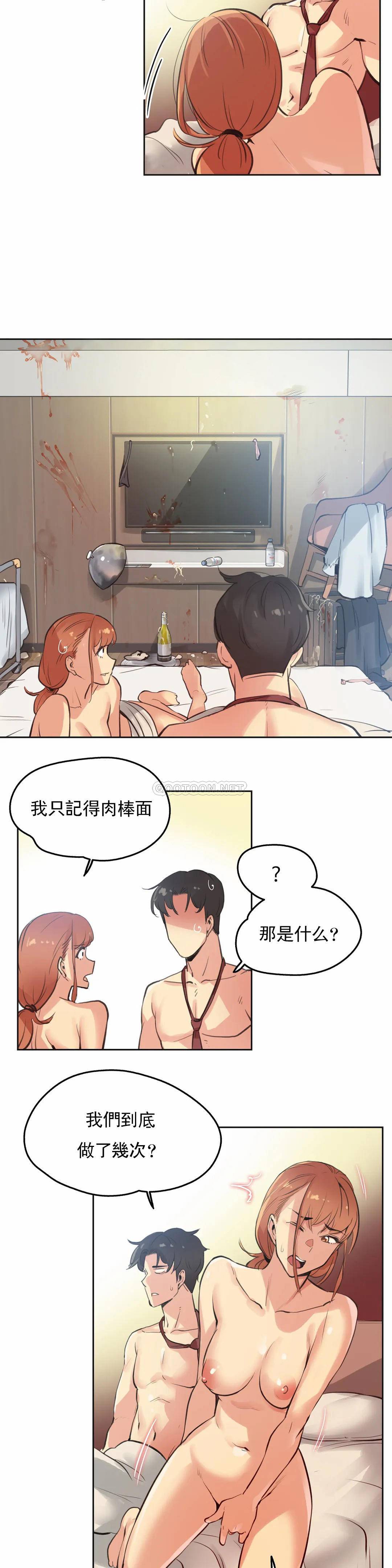 代理部，第27话，第 3 页