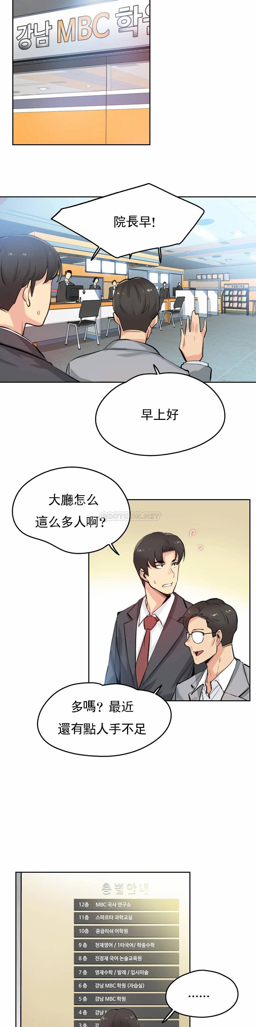 代理部，第27话，第 15 页