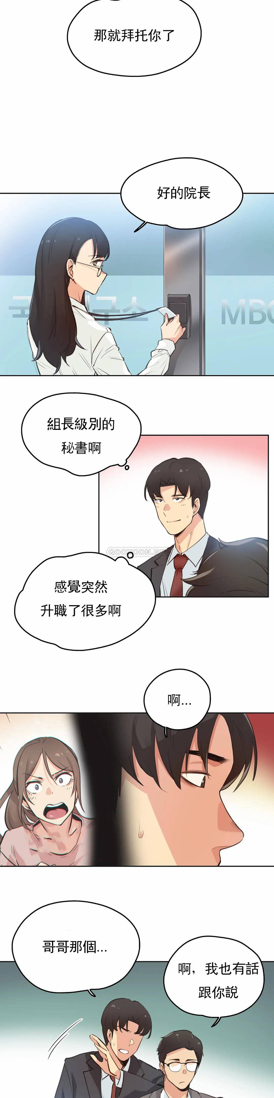 代理部，第28话，第 5 页