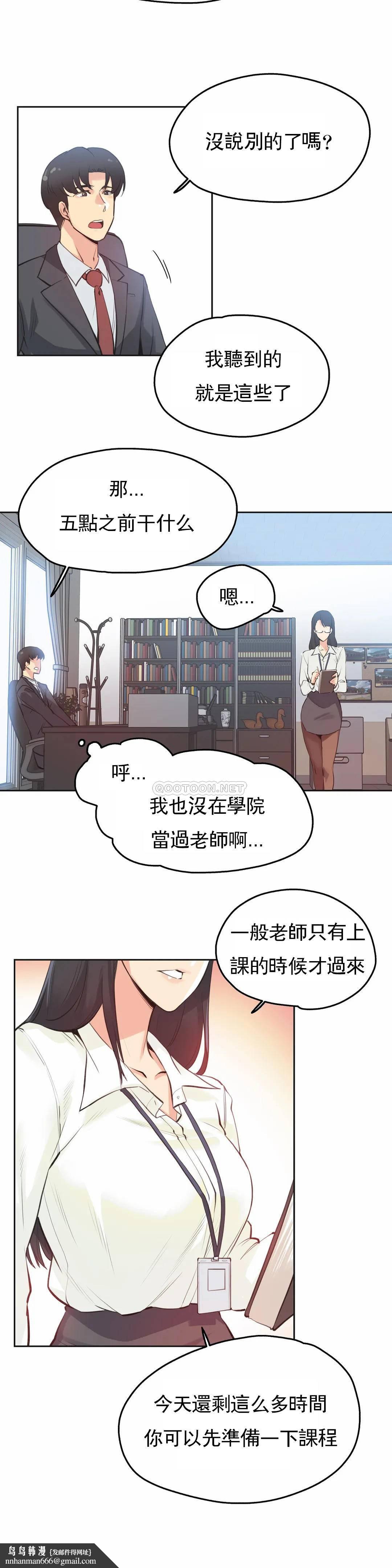 代理部，第28话，第 12 页