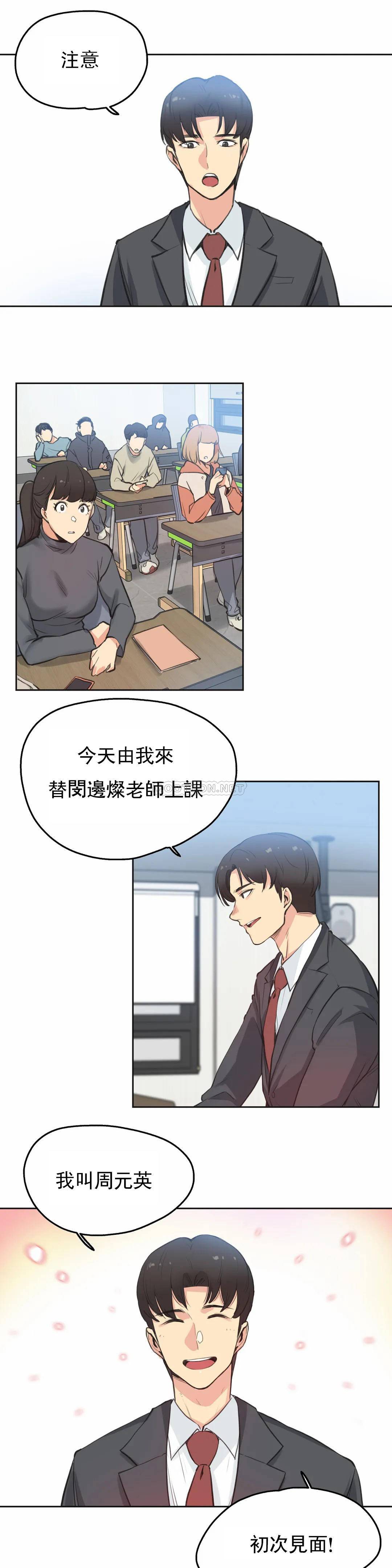 代理部，第28话，第 15 页