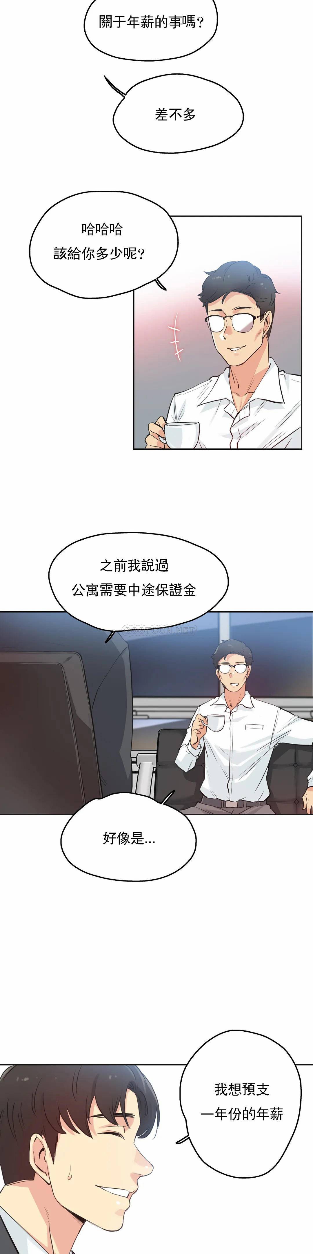 代理部，第29话，第 5 页