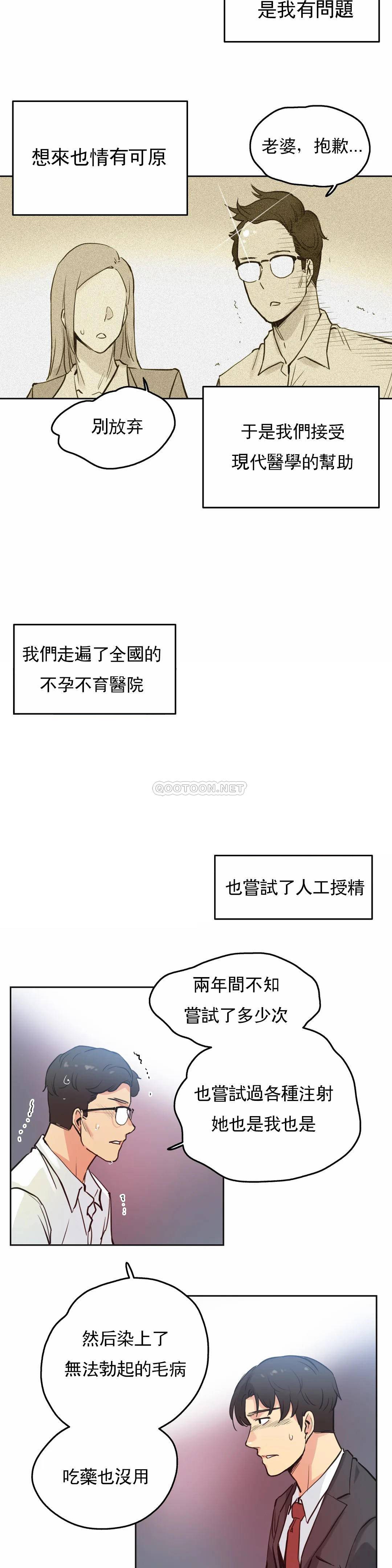 代理部，第29话，第 17 页