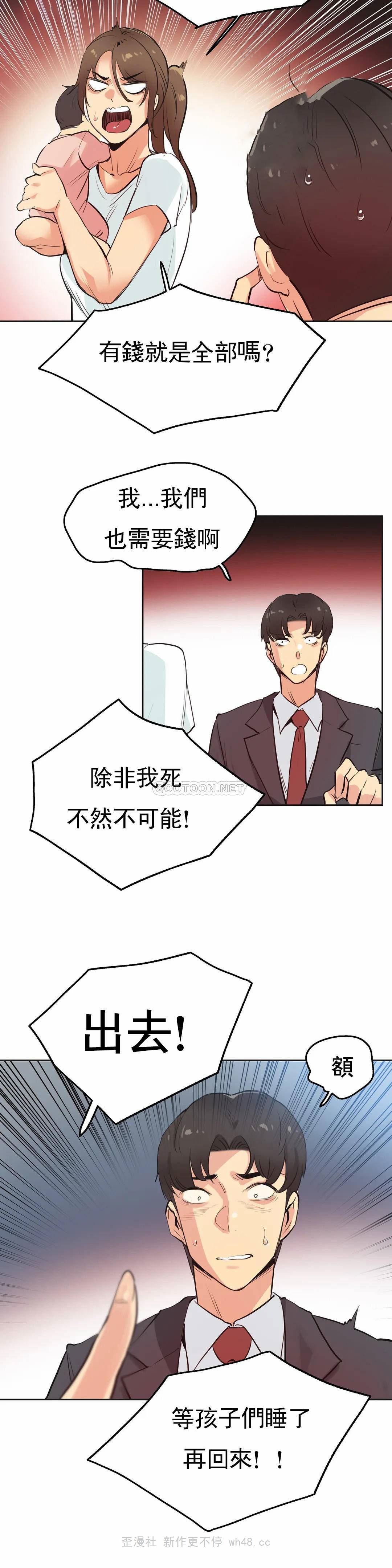 代理部，第29话，第 22 页