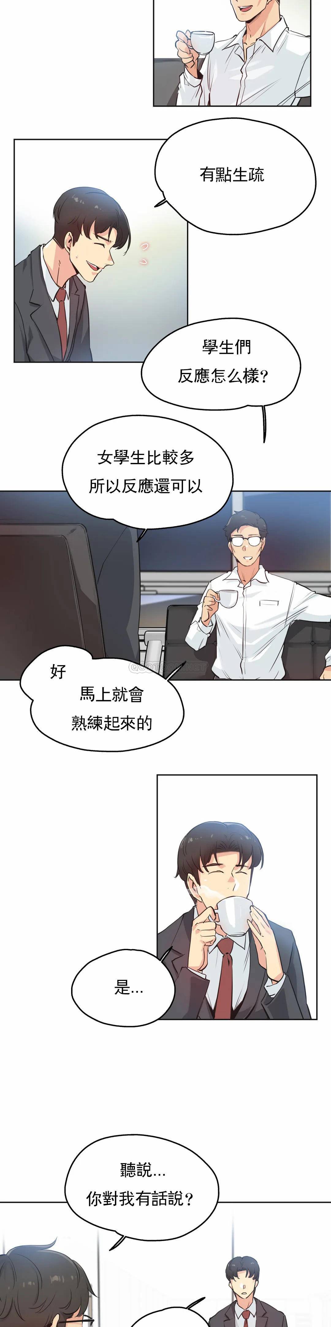 代理部，第29话，第 3 页