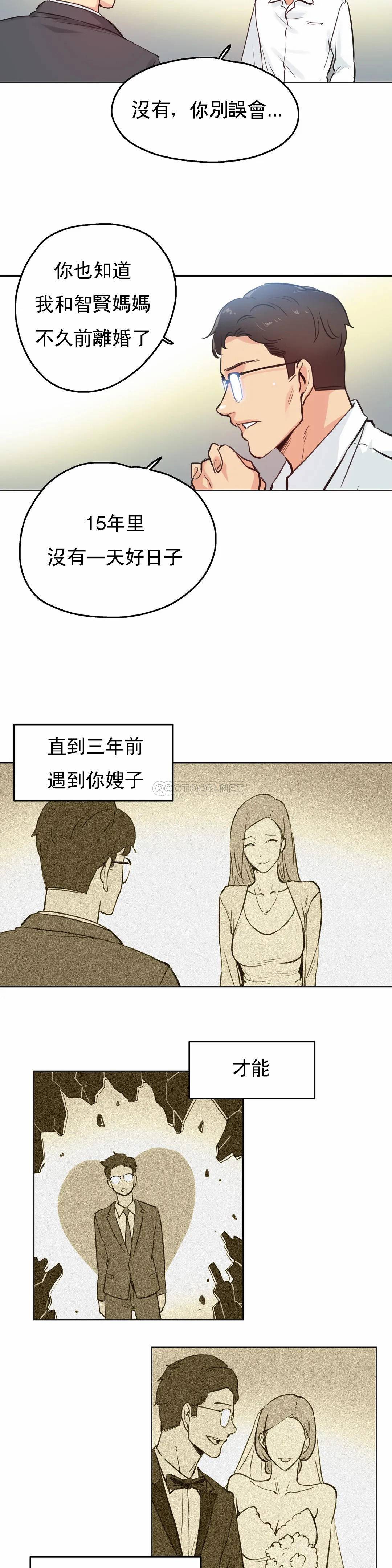 代理部，第29话，第 15 页