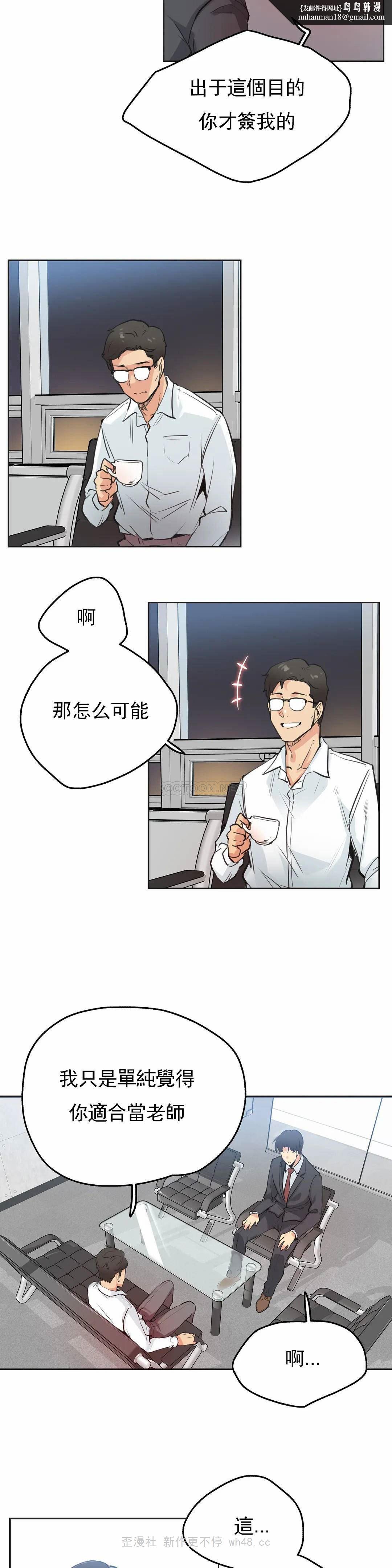 代理部，第30话，第 11 页
