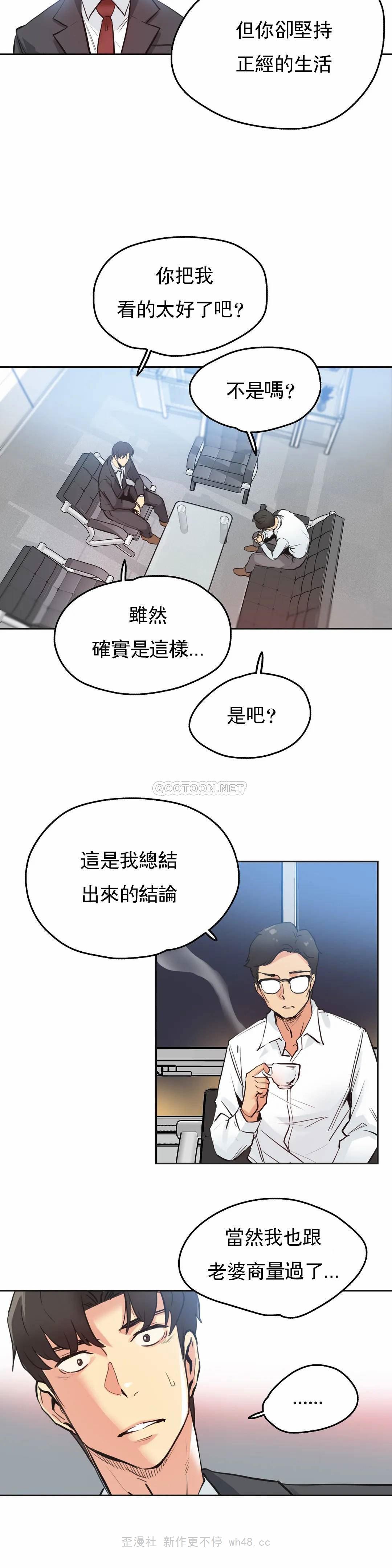 代理部，第30话，第 8 页