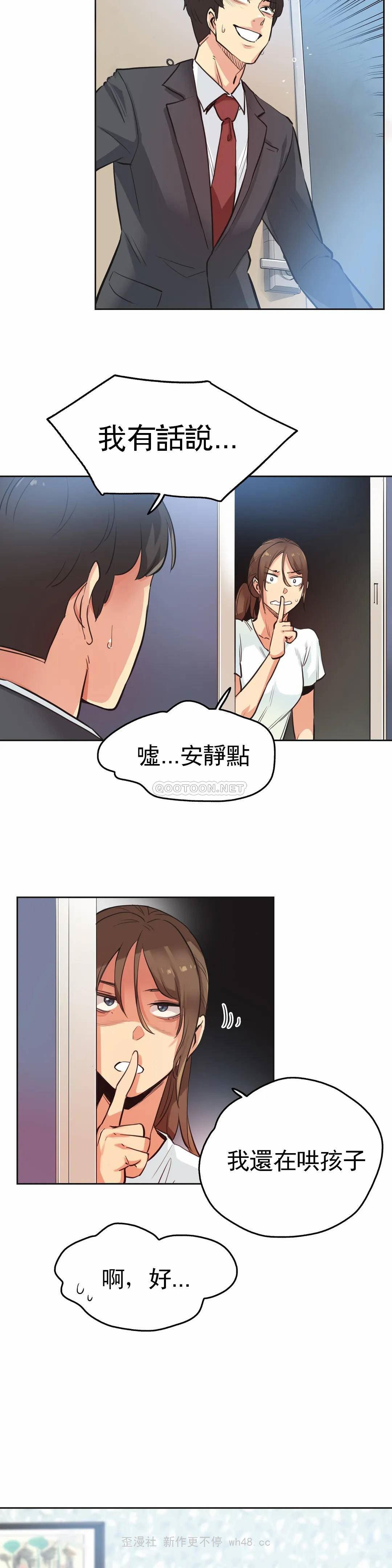 代理部，第30话，第 15 页