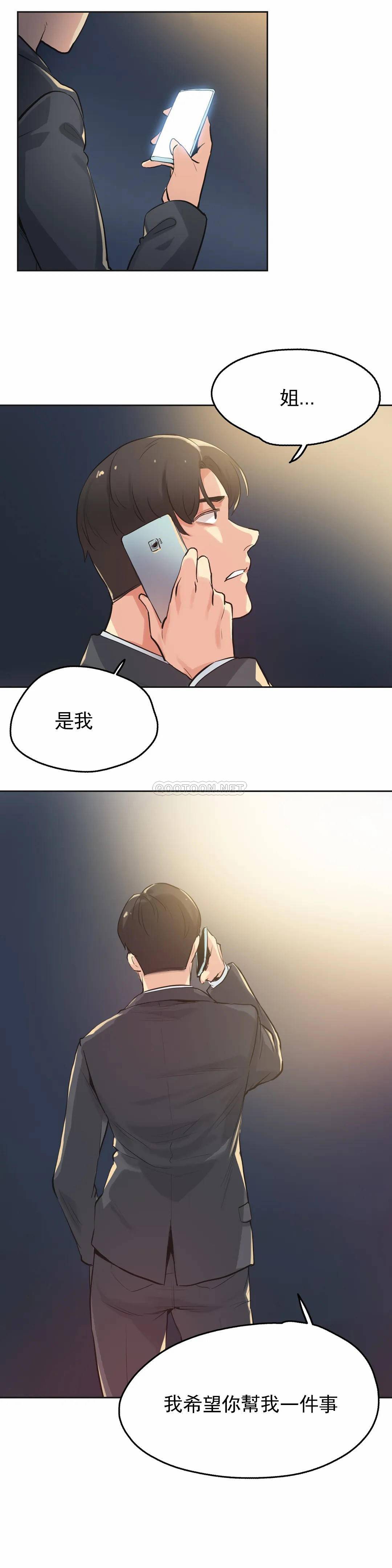 代理部，第31话，第 5 页