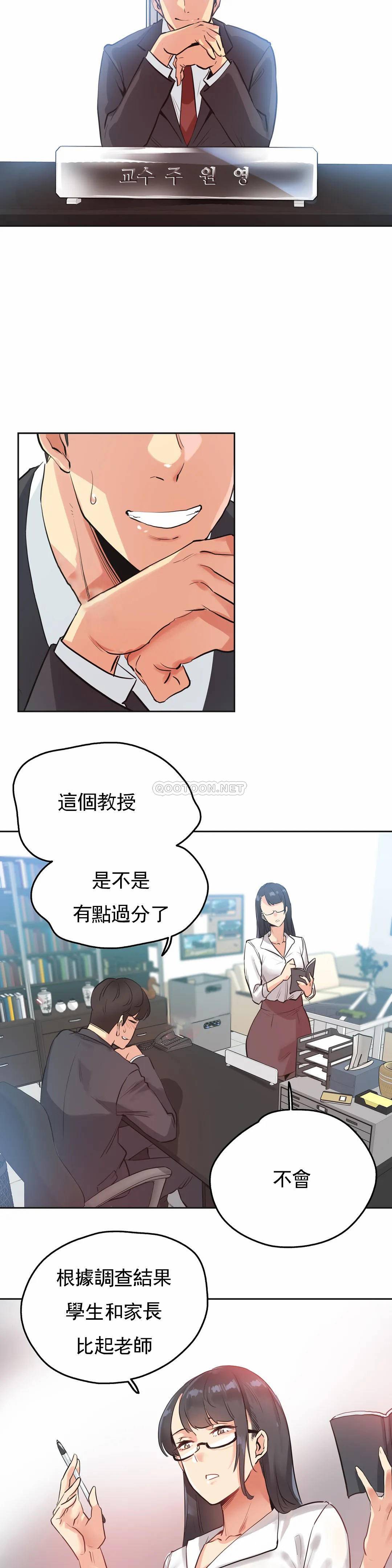 代理部，第31话，第 21 页