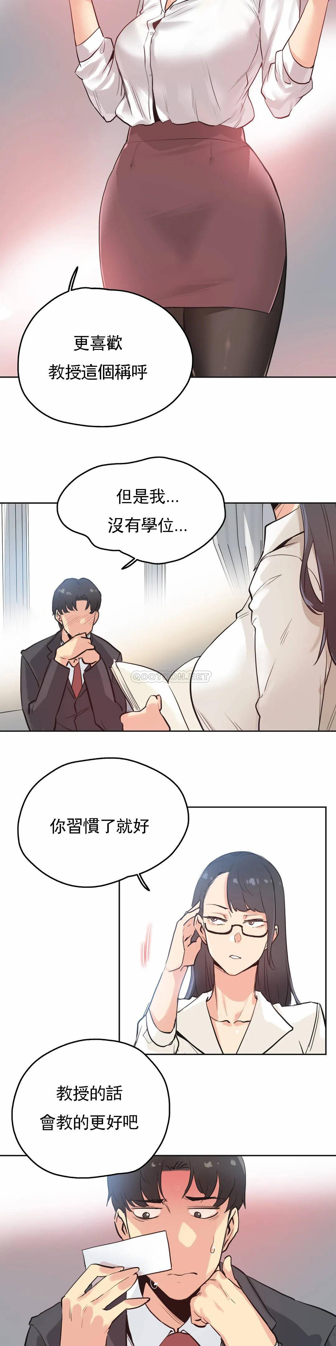 代理部，第31话，第 22 页