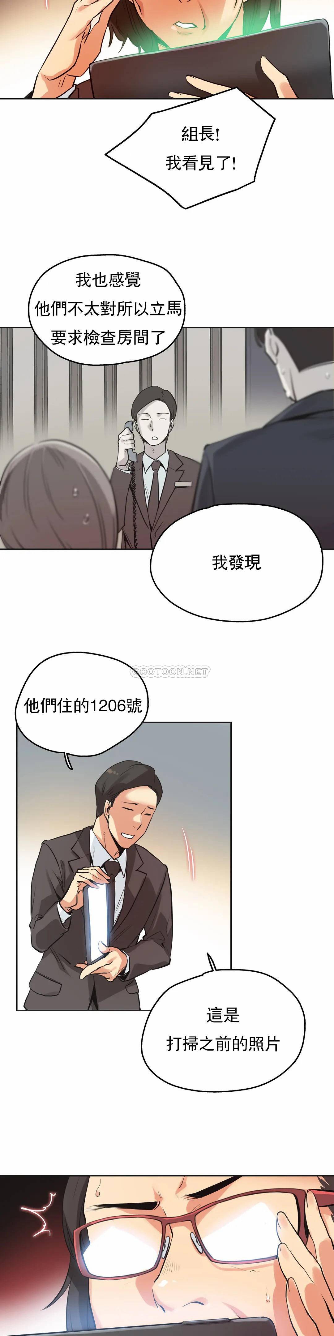 代理部，第31话，第 12 页