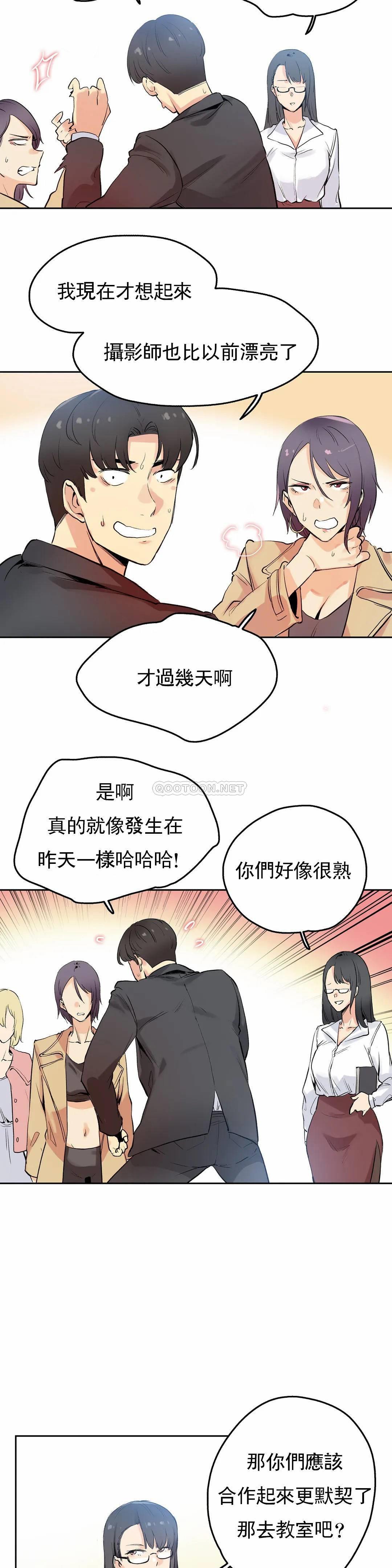 代理部，第32话，第 5 页