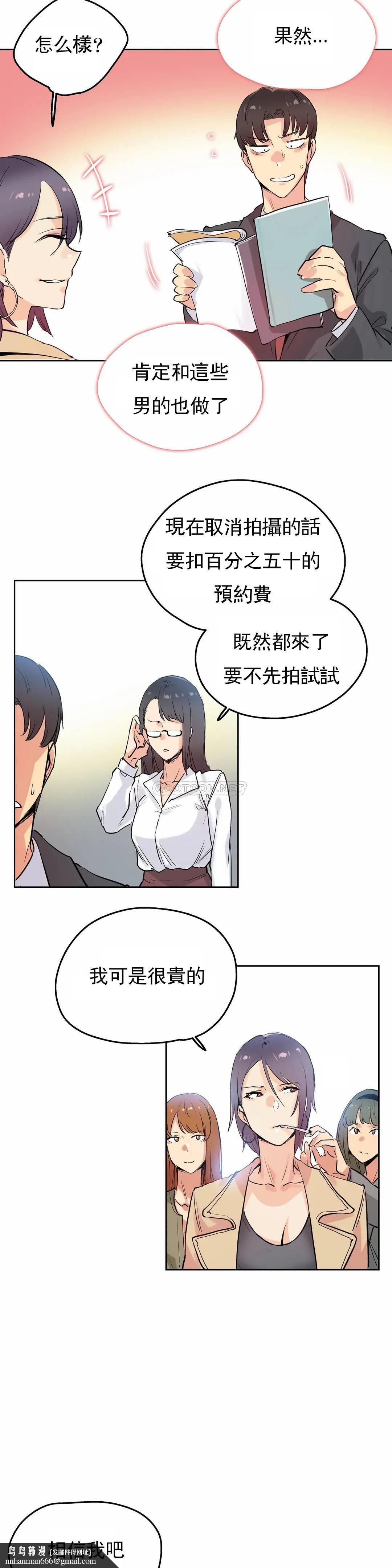 代理部，第32话，第 12 页
