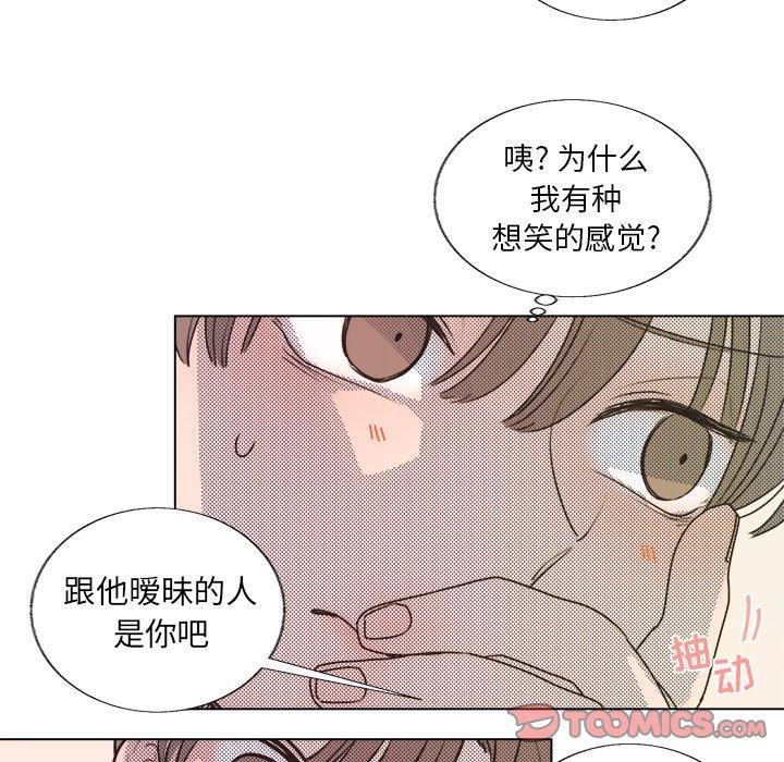 心跳维他命，第8话，第 34 页