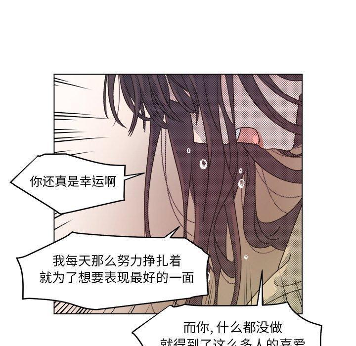 心跳维他命，第8话，第 11 页