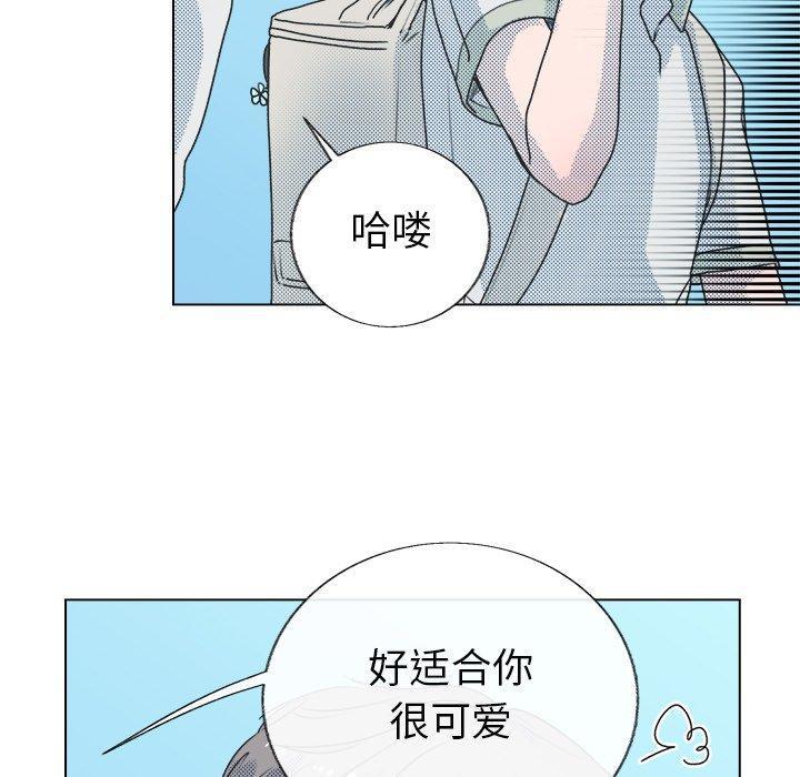 心跳维他命，第8话，第 48 页
