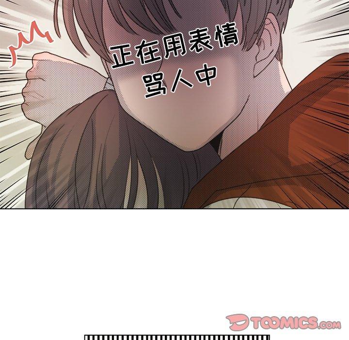心跳维他命，第8话，第 28 页