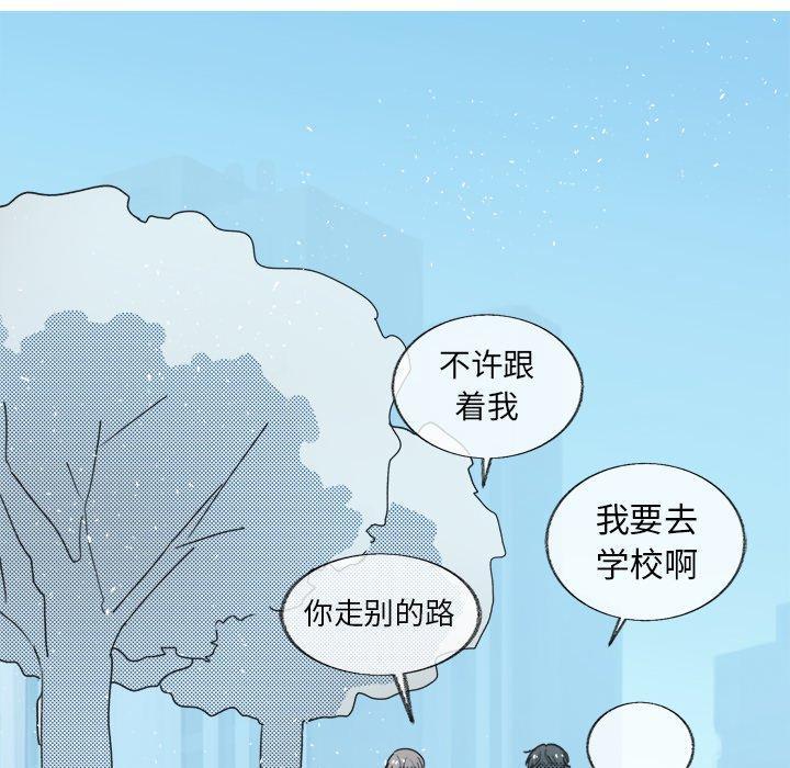 心跳维他命，第8话，第 51 页