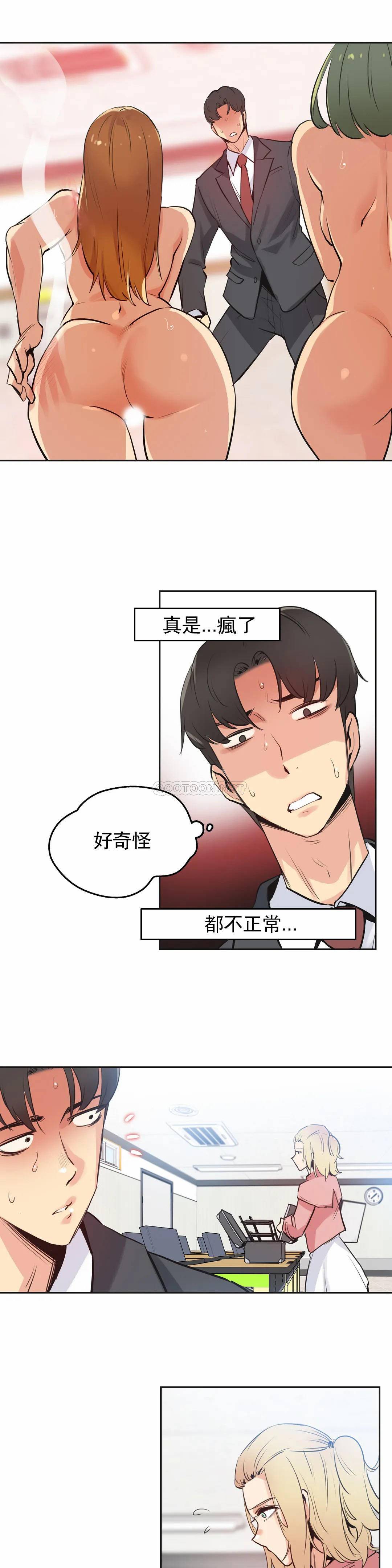 代理部，第33话，第 5 页