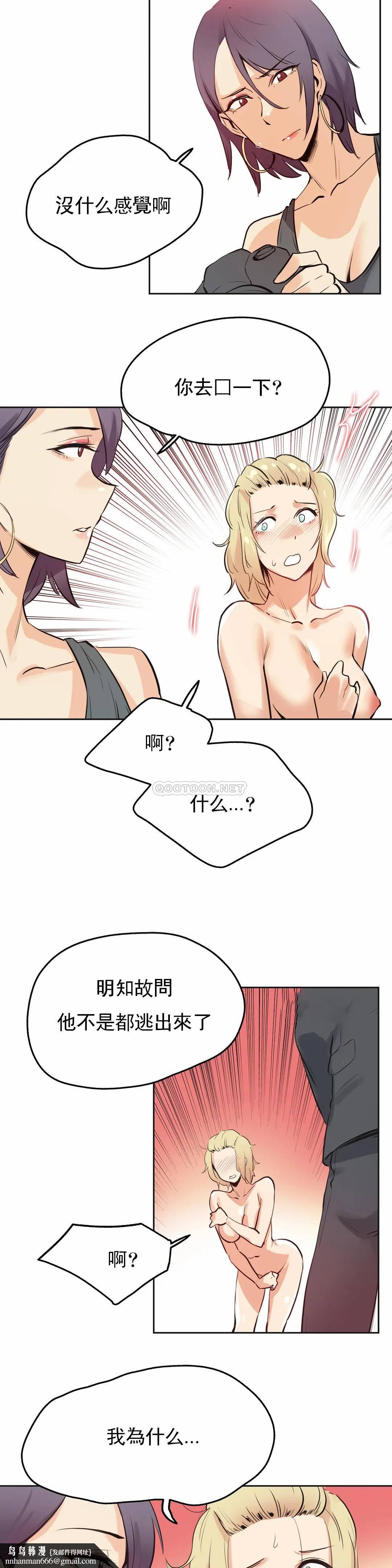 代理部，第33话，第 12 页