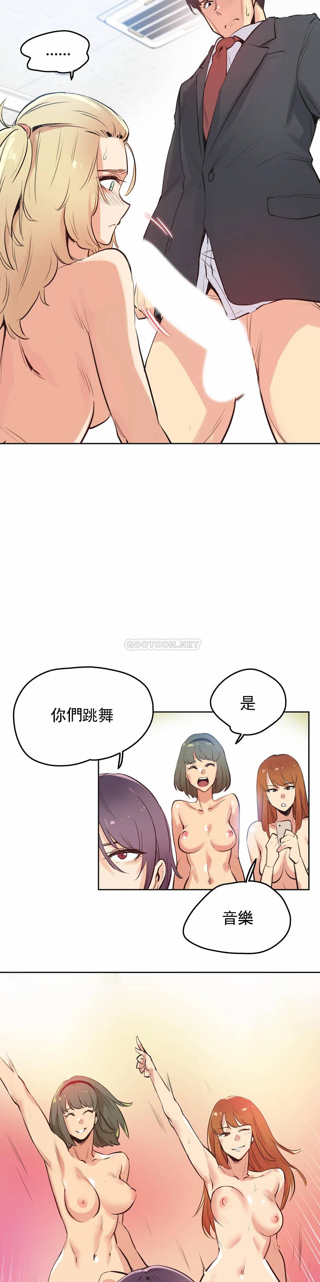 代理部，第33话，第 15 页