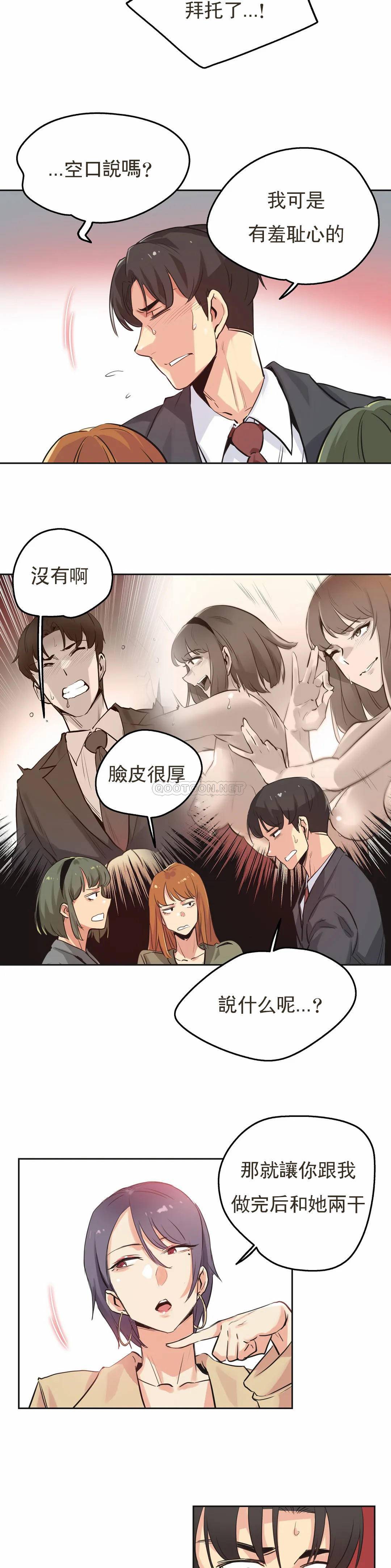 代理部，第34话，第 5 页