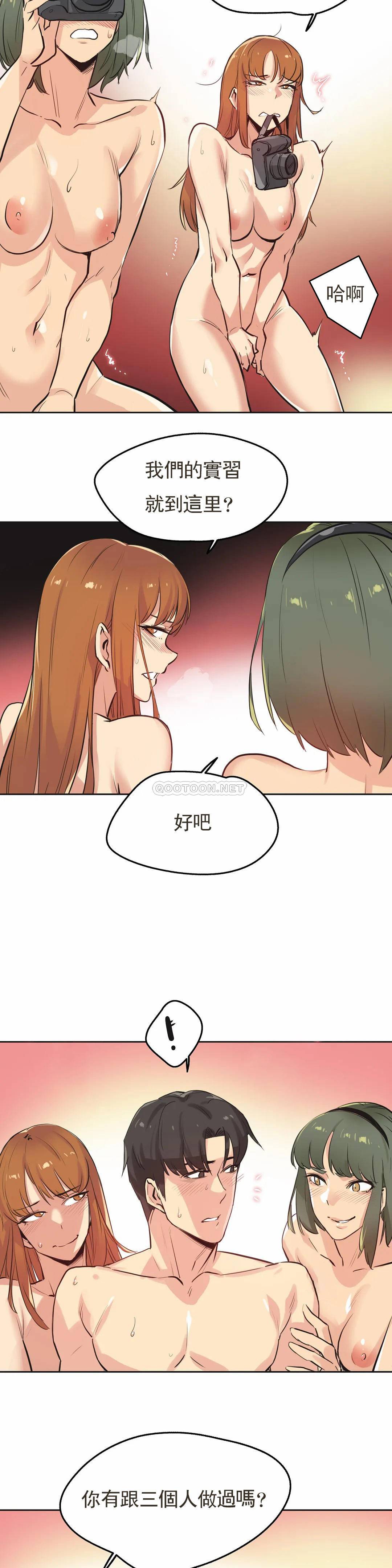 代理部，第34话，第 11 页