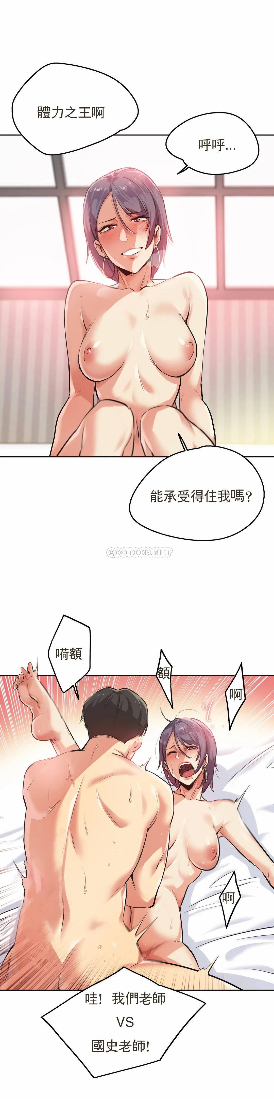 代理部，第34话，第 17 页