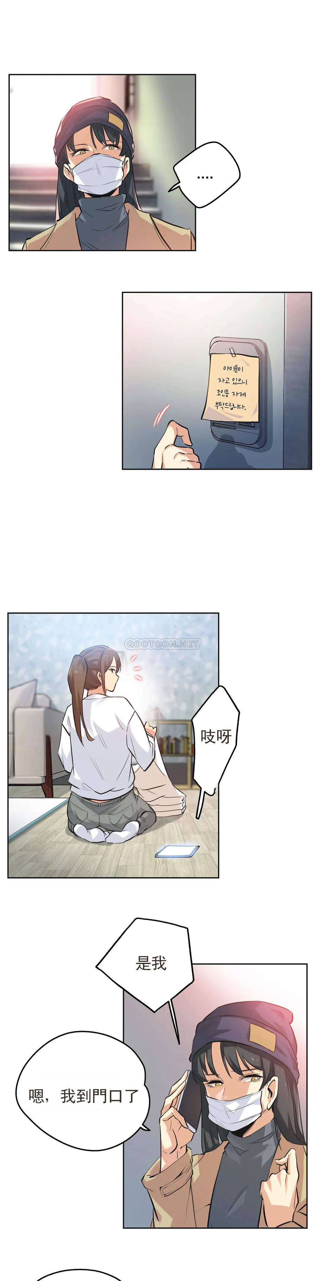 代理部，第34话，第 22 页