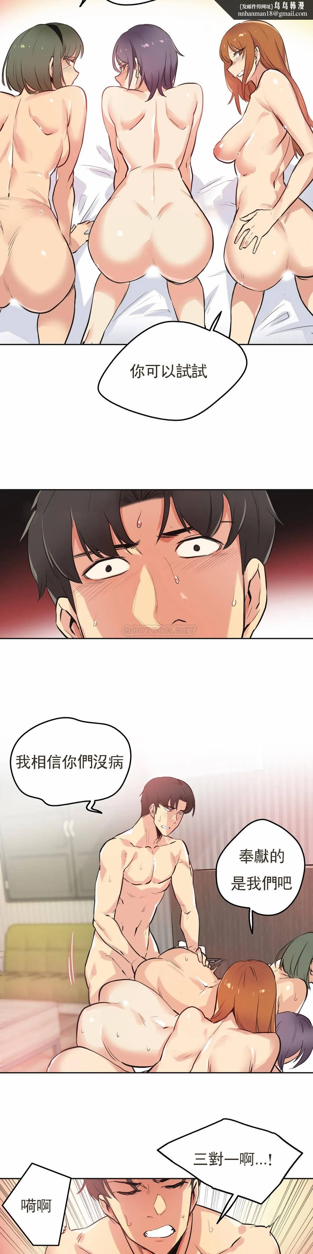 代理部，第34话，第 12 页