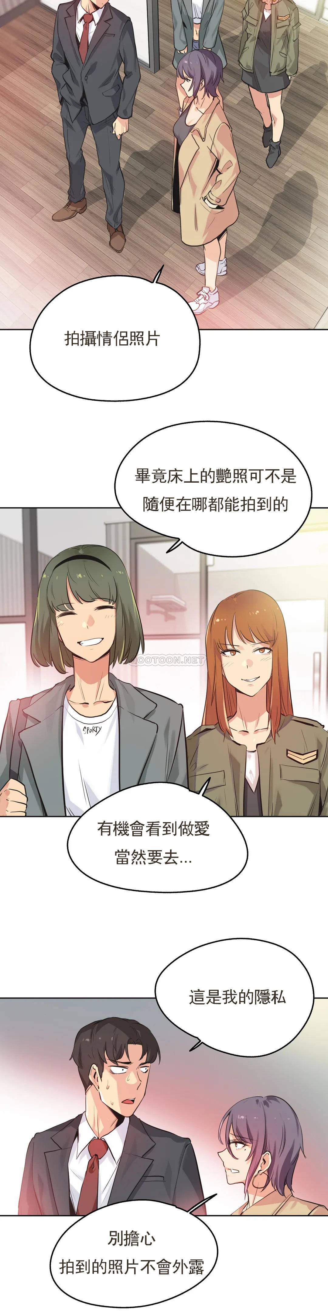代理部，第34话，第 3 页