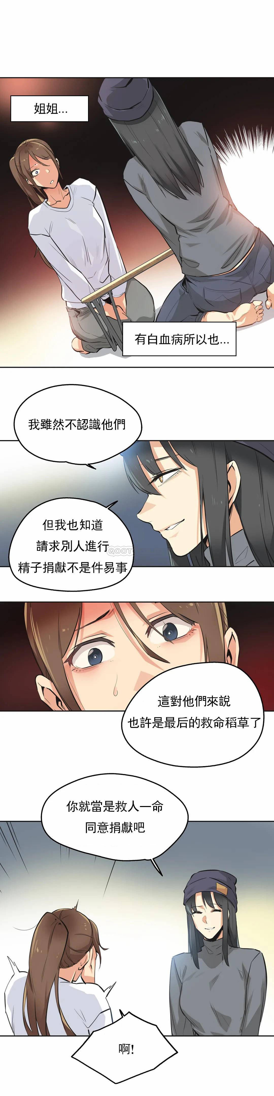 代理部，第35话，第 5 页