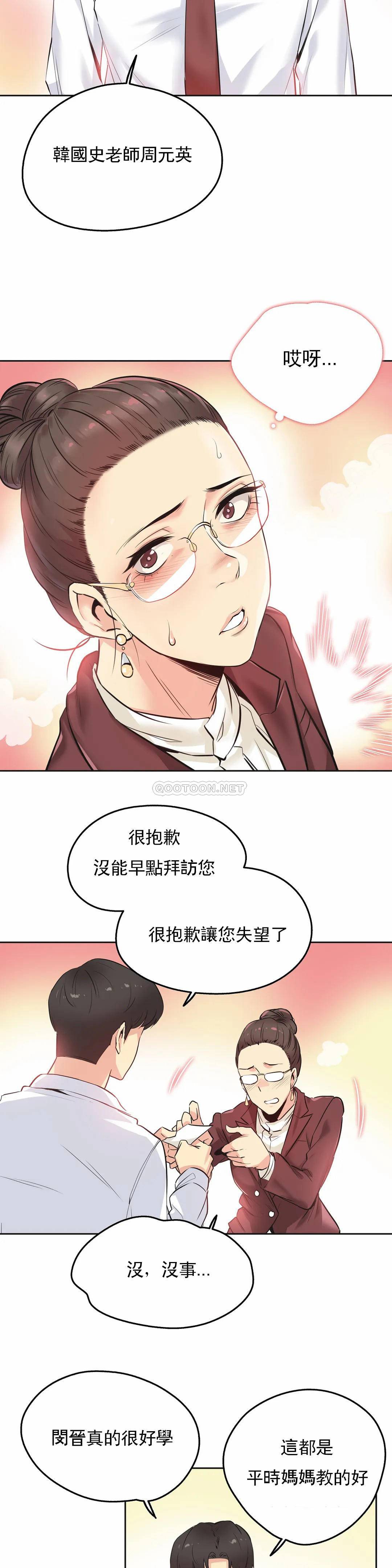 代理部，第35话，第 17 页