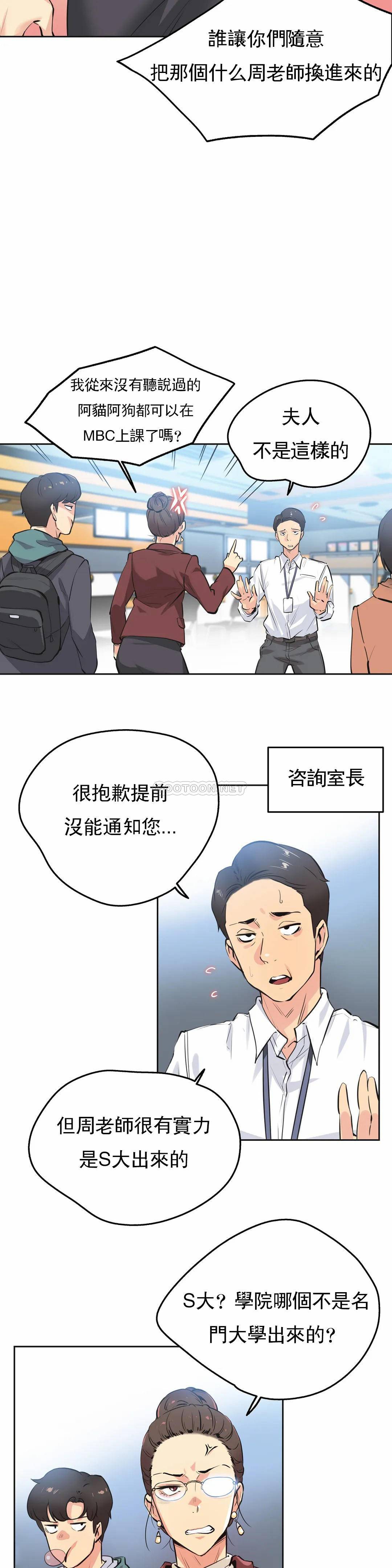 代理部，第35话，第 12 页