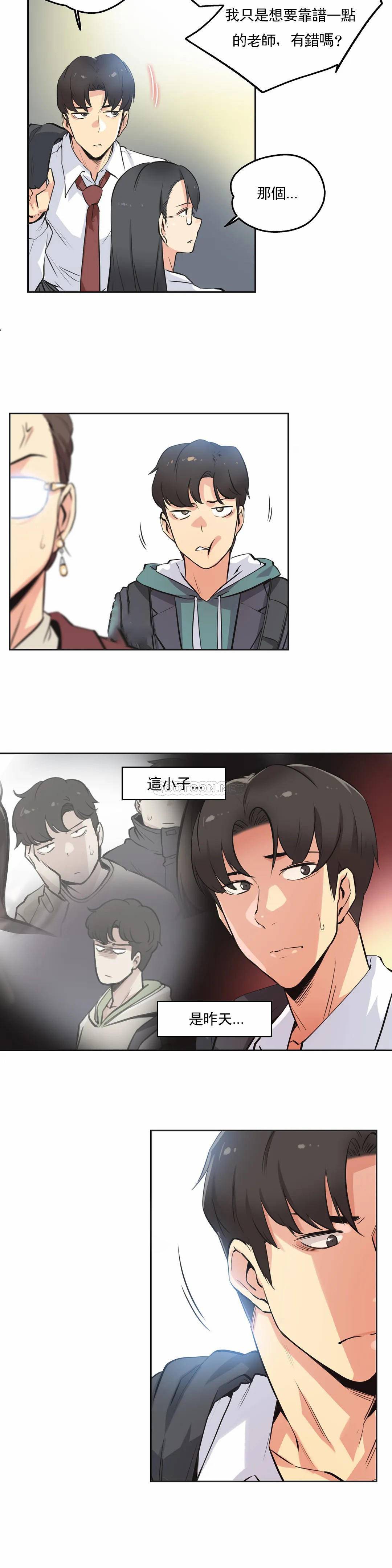 代理部，第35话，第 15 页