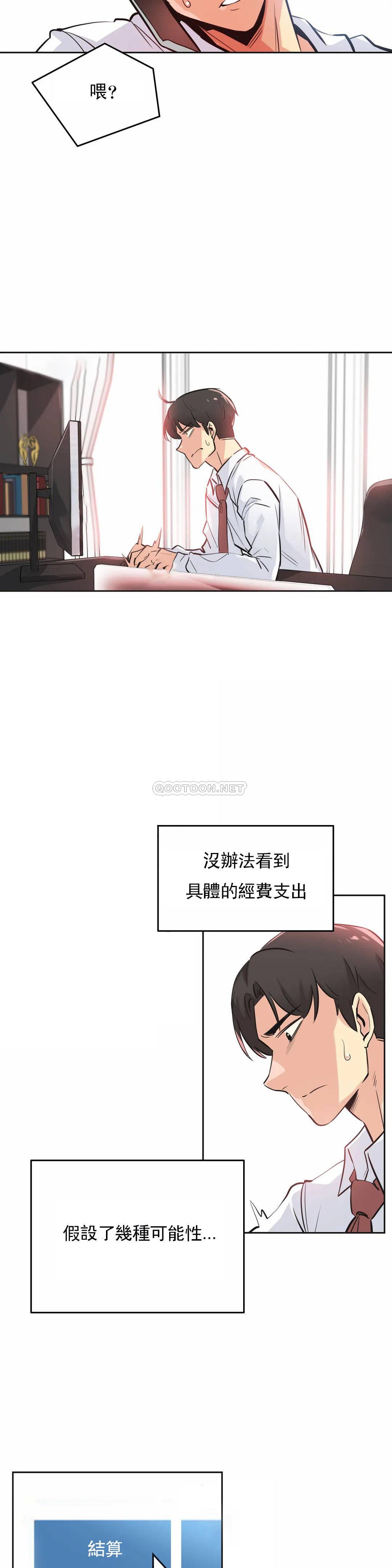 代理部，第36话，第 11 页
