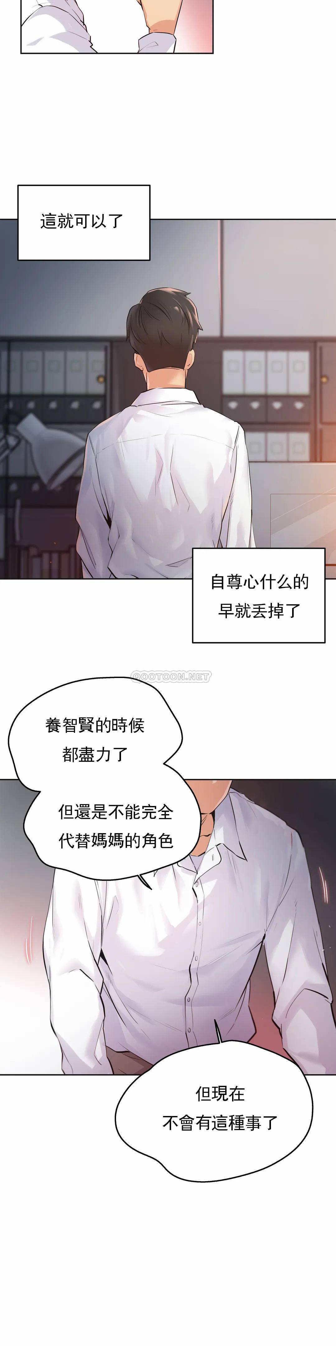 代理部，第36话，第 22 页