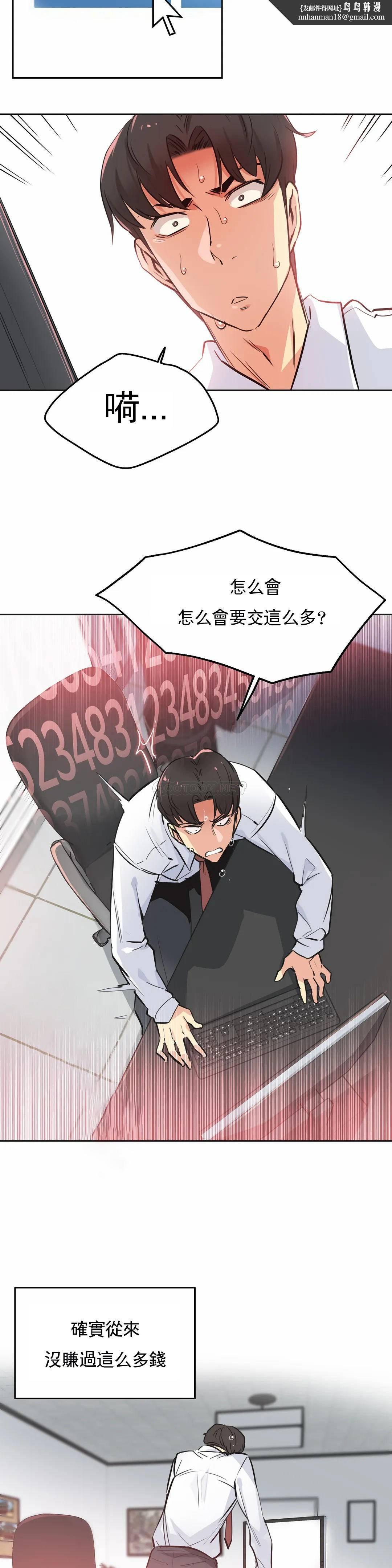 代理部，第36话，第 12 页