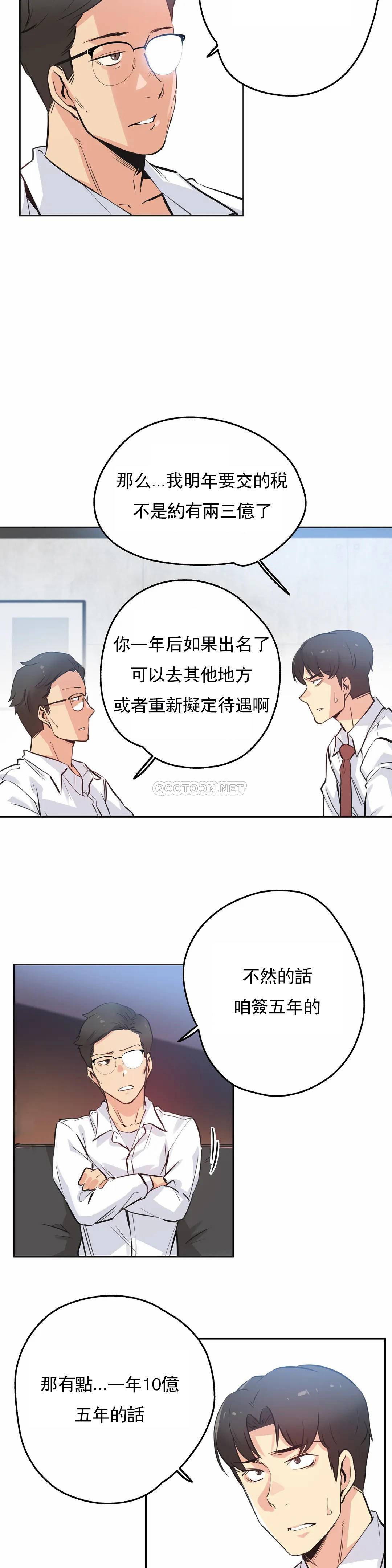 代理部，第36话，第 15 页